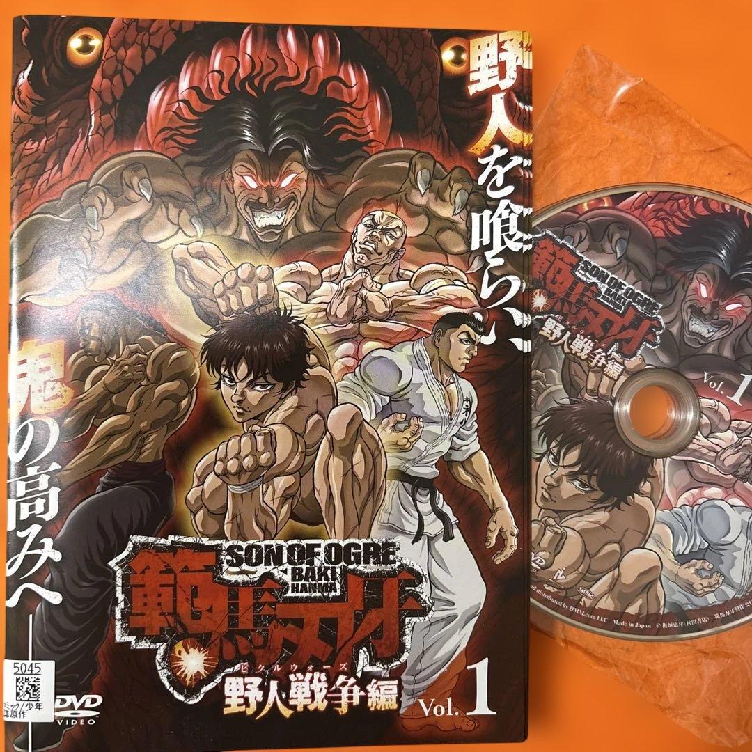 範馬刃牙 野人戦争編 DVD 全6巻セット アニメ バキ 刃牙 - メルカリ