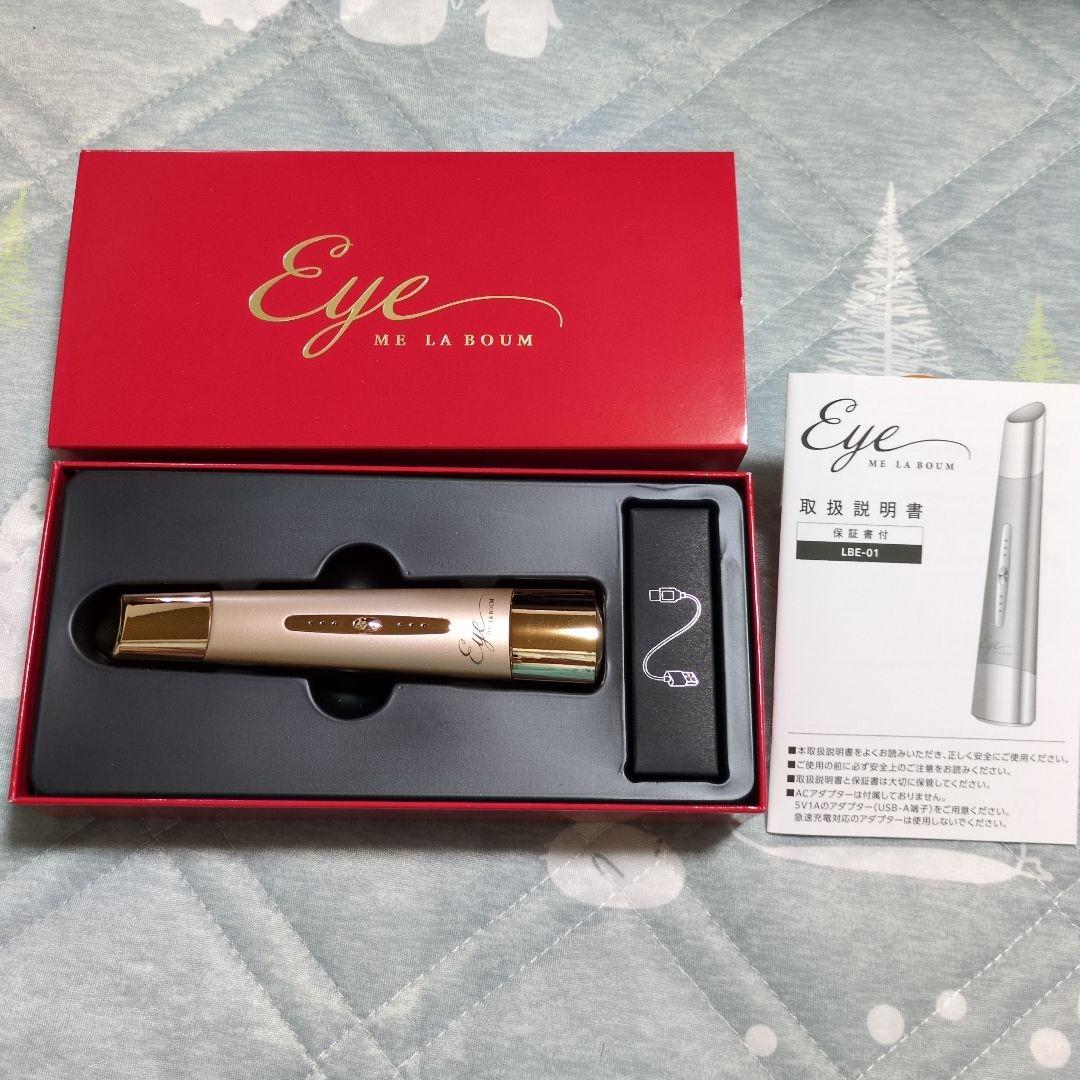 Eye ME LA BOUM 目もとエステ・マッサージャー Eye Me La Boum 目もとエステ・マッサージャー - メルカリ