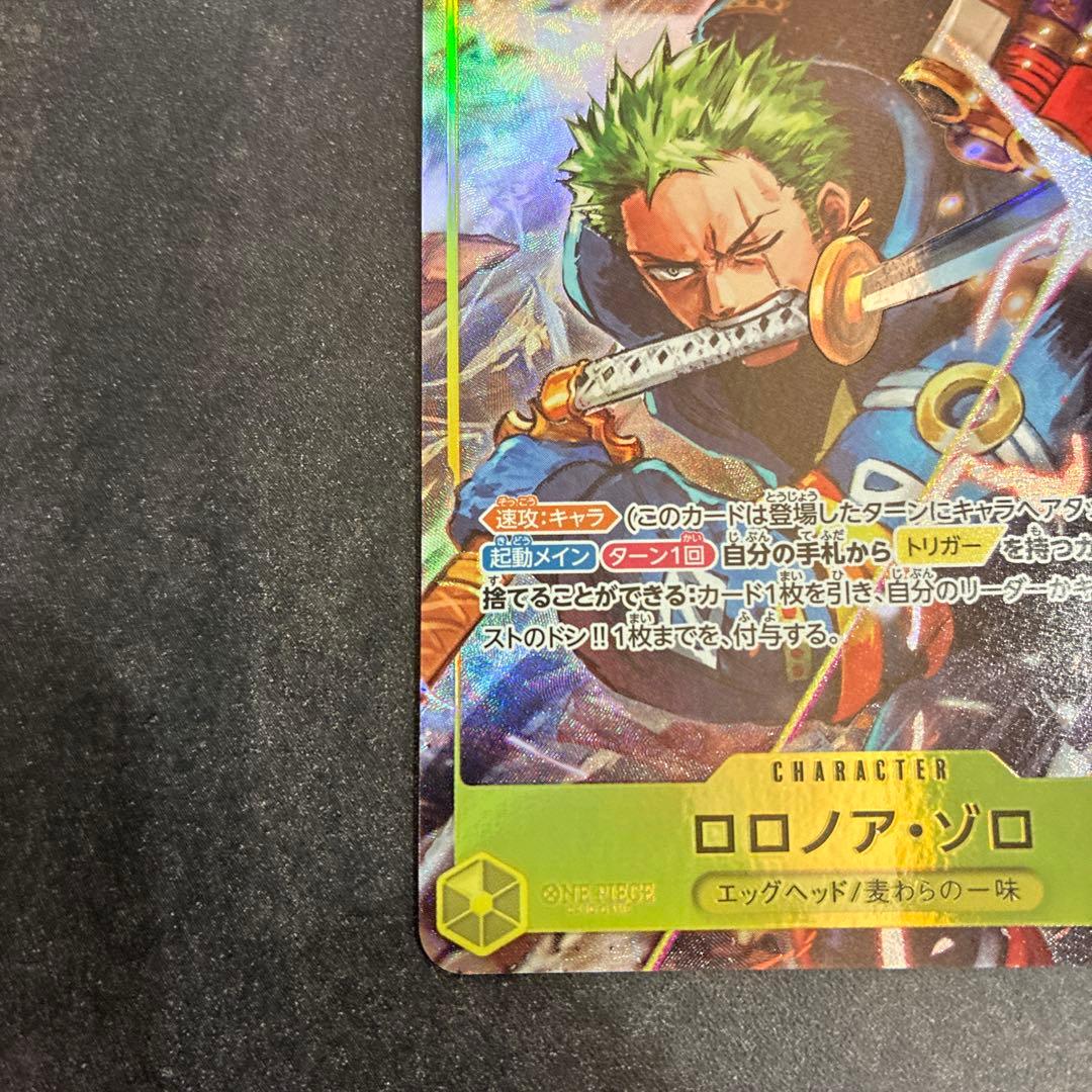 ゾロ SR パラレル ST-29 スタートデッキ エッグヘッド ワンピース