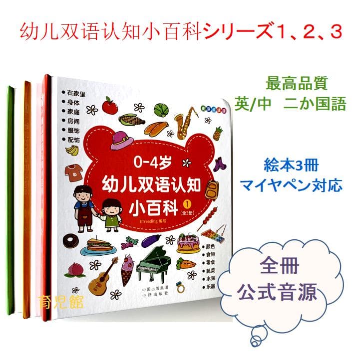 最高品質 ORT stage1-2 絵本150冊＆64GB マイヤペン