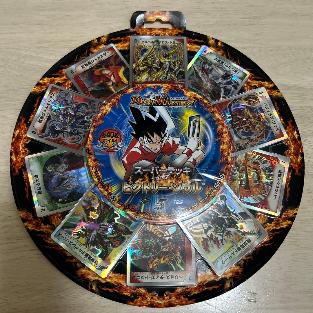 デュエマ スーパーデッキ ビクトリーソウル 未開封 dmc-39 - メルカリ