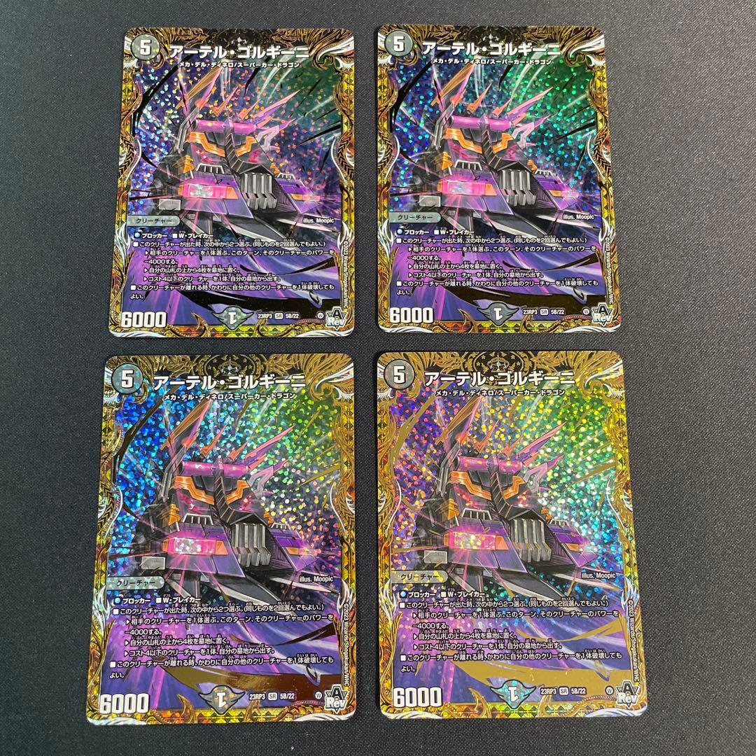 アーテルゴルギーニ b シク - メルカリ