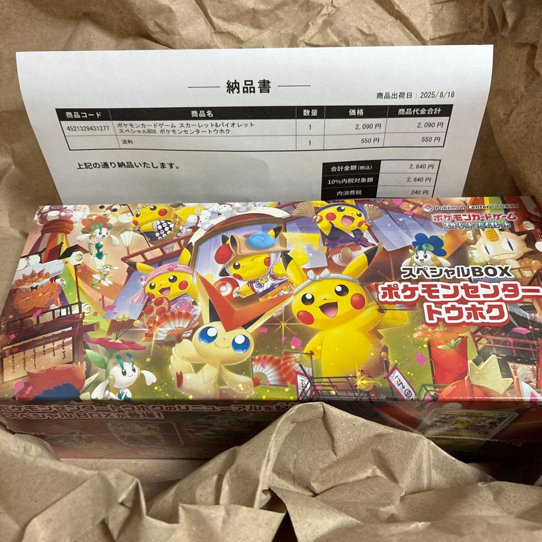 ポケモンセンター トウホク スペシャルBOX - メルカリ
