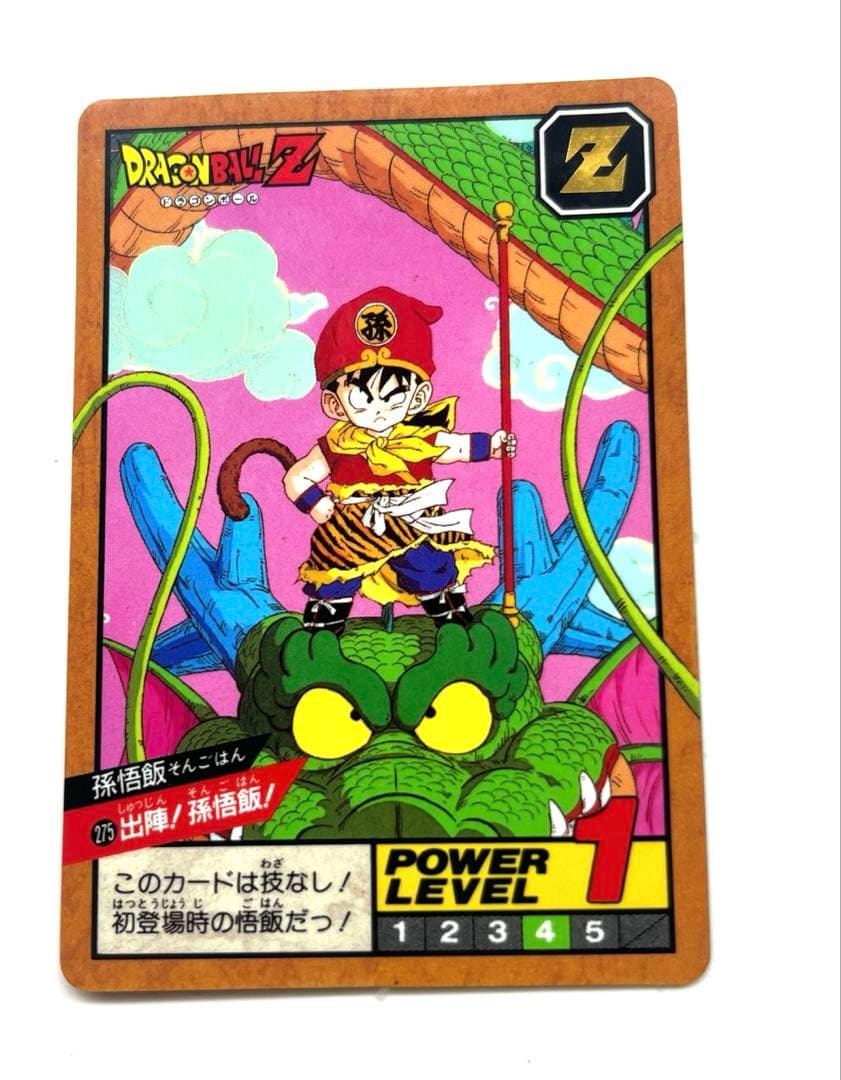 1円〜 カードダス 1円〜 カードダス ドラゴンボール 275 孫悟飯 出陣! 孫悟
