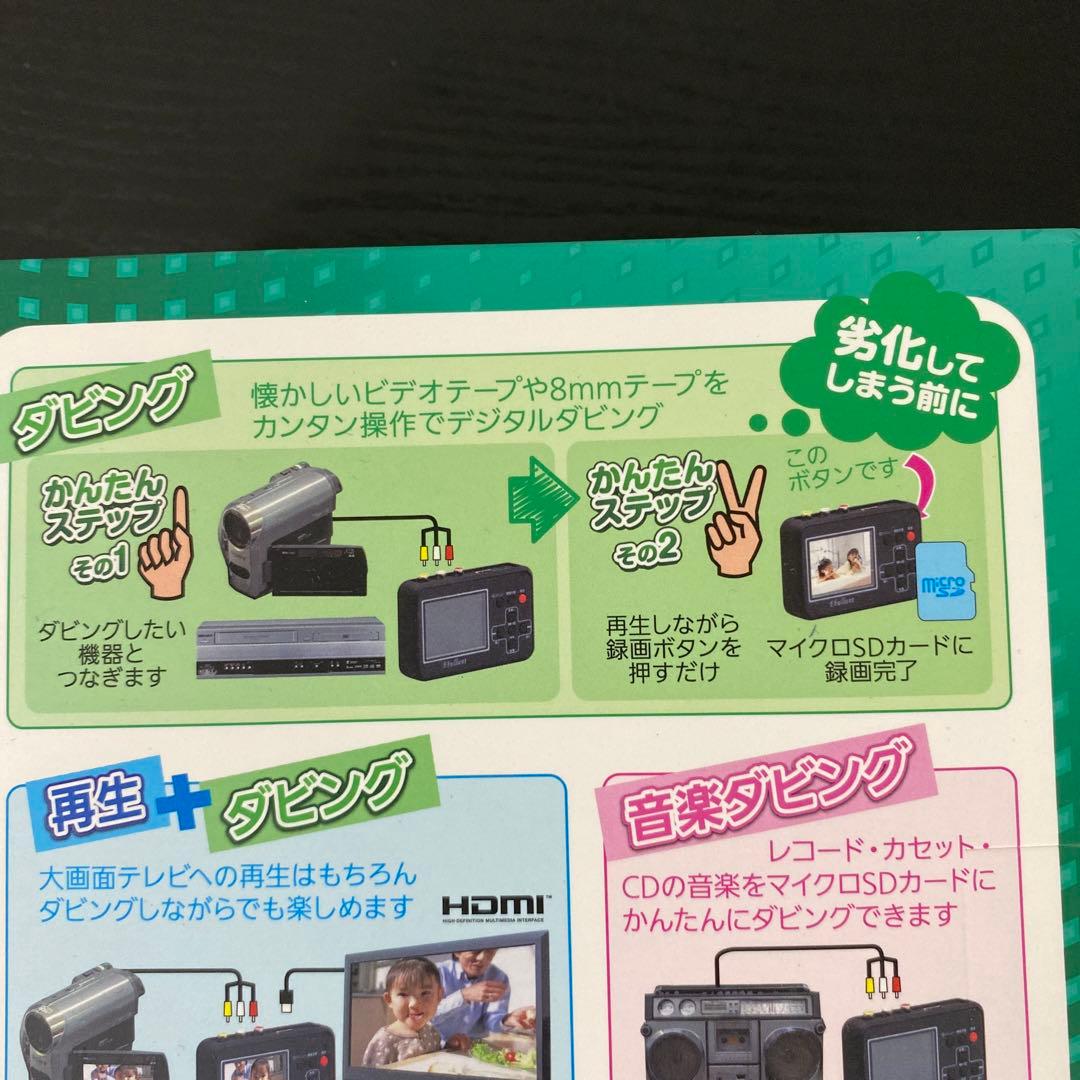 かんたんダビングレコーダー【中古】とうしょう BR-120 - メルカリ
