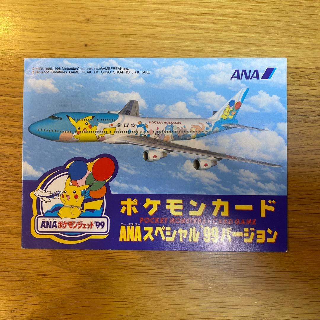 ANAポケモンジェット99 サンダー・ファイヤー 2026年最新】ana ファイヤー サンダーの人気アイテム - メルカリ