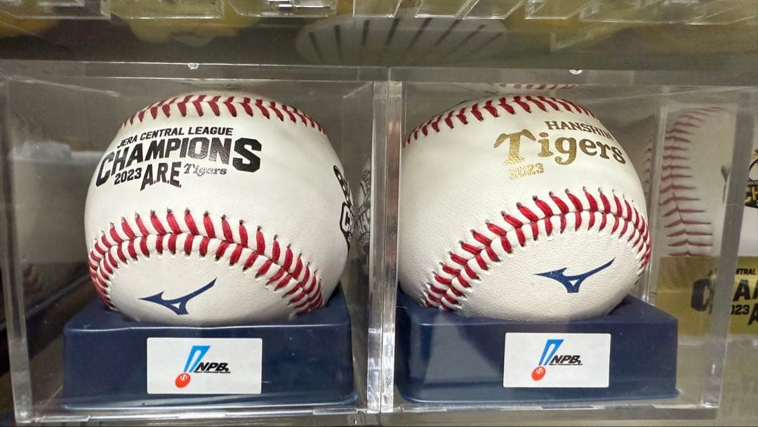 阪神タイガース 2023年 リーグ優勝、CS優勝、日本一記念ボールセット