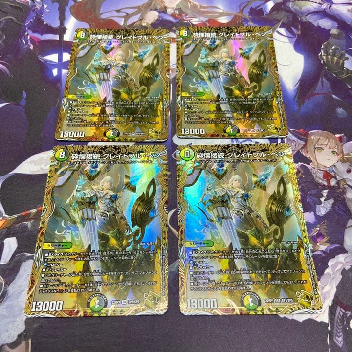 グレイトフルベン 金トレジャー - メルカリ