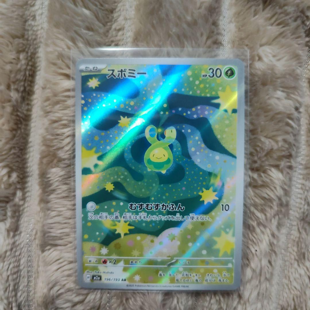 美品AR】メガドリームex スボミー 196/193 - メルカリ