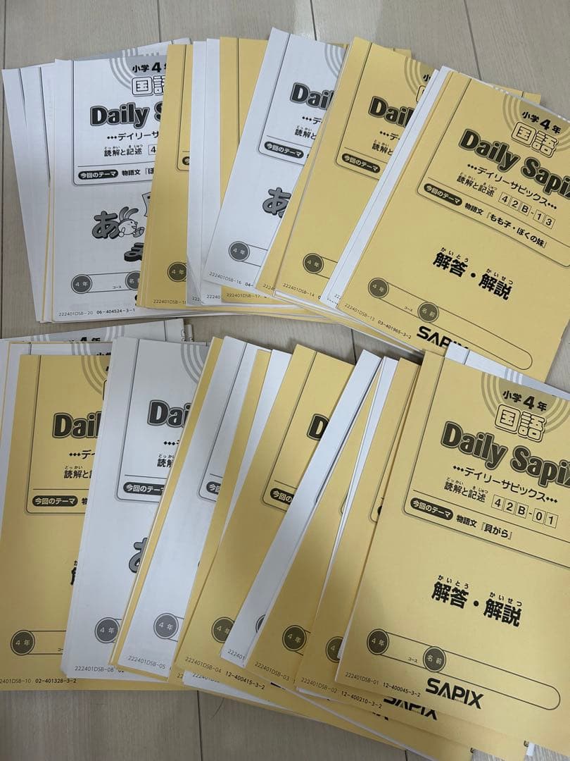 みっちょです　サピックスおまとめ