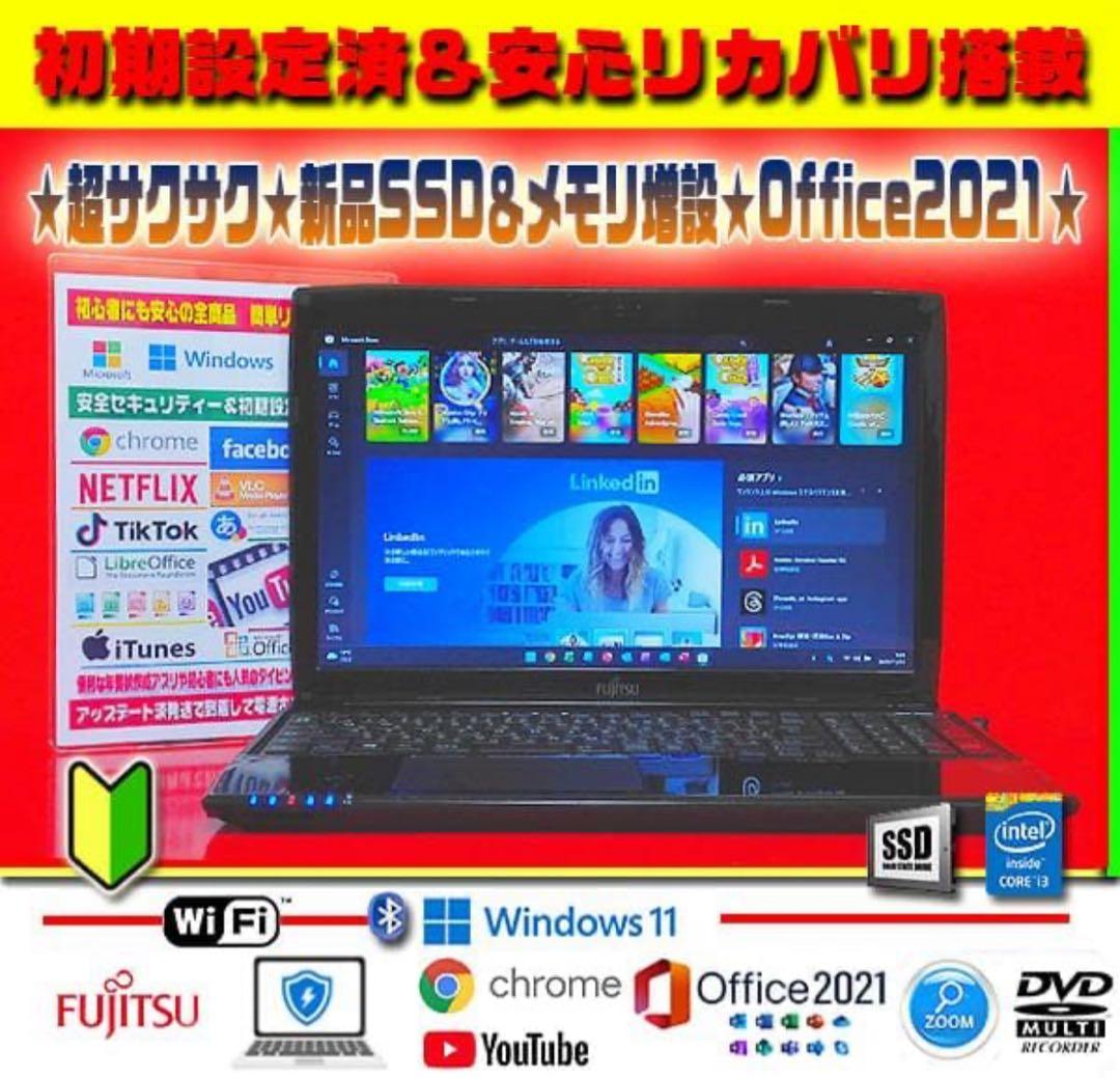 ◎新品SSD★爆速起動★高級感★CORE★メモリ増★カメラ★DVD±R★オフィス