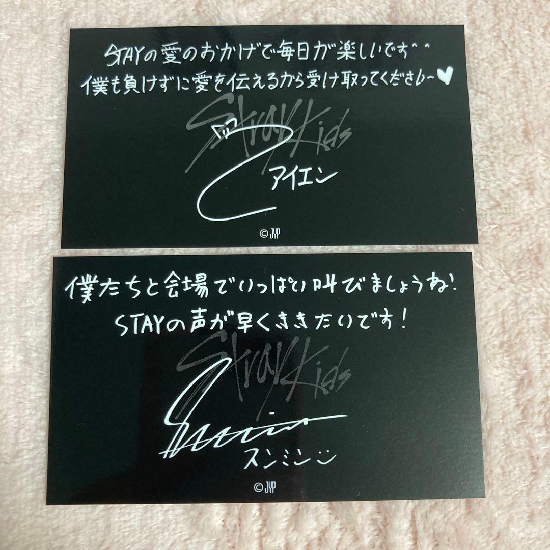 straykids アイエン スンミン サイン ツアー 特典 メッセージカード