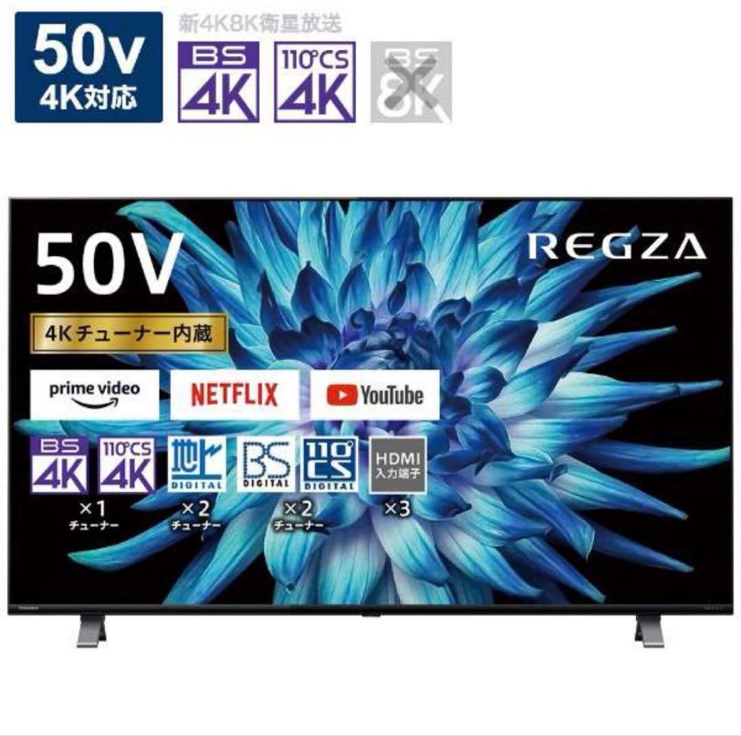 4K液晶テレビ【50型】TOSHIBA REGZA 50C350X ヨドバシ.com - 東芝 TOSHIBA REGZA(レグザ) C350Xシリーズ 50V型 4K