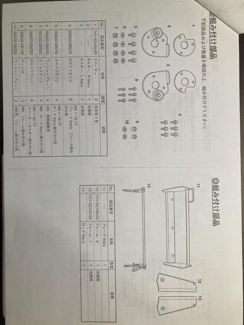 ヤマハ除雪機 YT660 オプションブレードB60/B70 - メルカリ