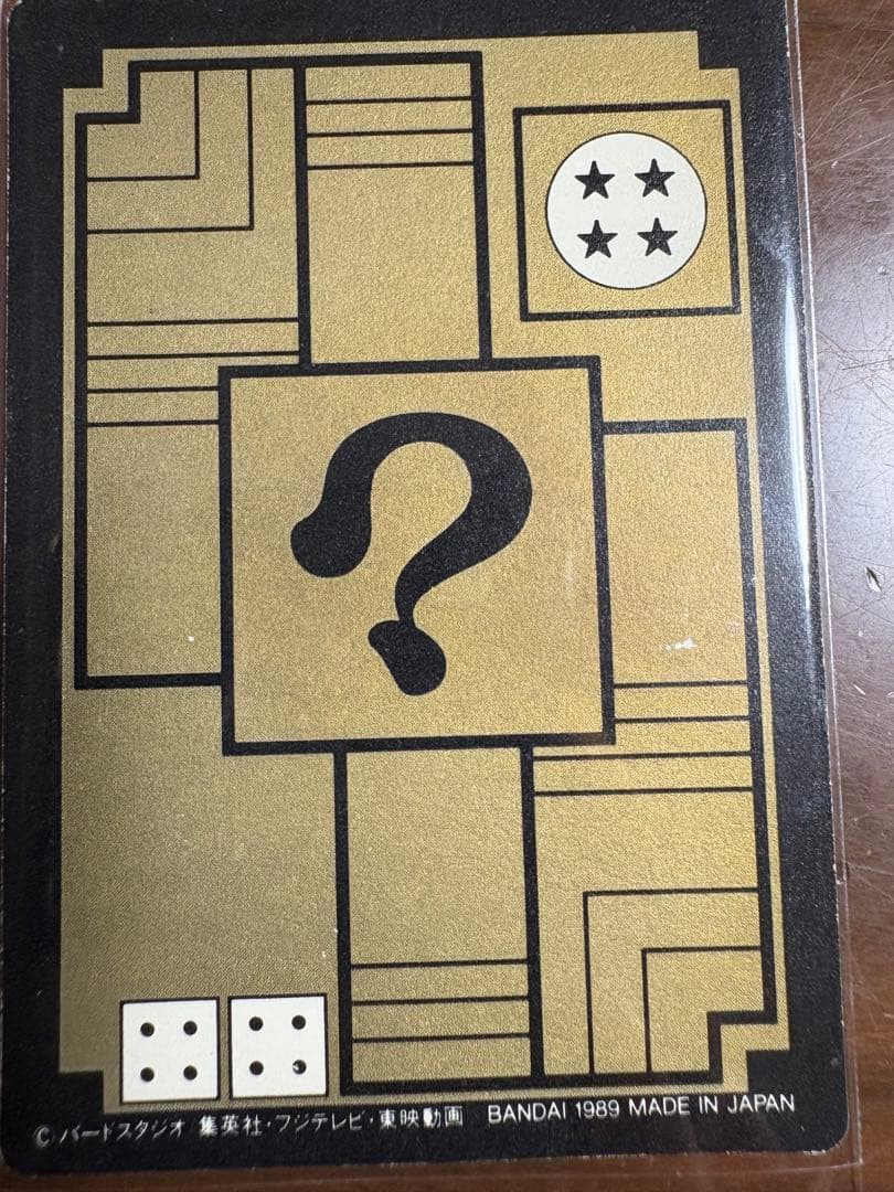 ドラゴンボール カードダス5枚 キラカード1989年製 - メルカリ