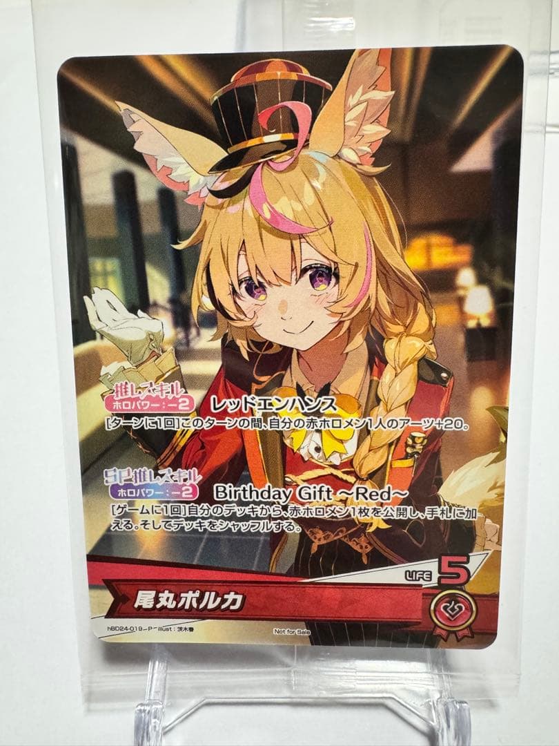 尾丸ポルカ 誕生日記念2025 フルセット購入特典 PRホロカのみ　ホロライブ 尾丸ポルカ 誕生日記念2025 フルセット購入特典 PRホロカのみ