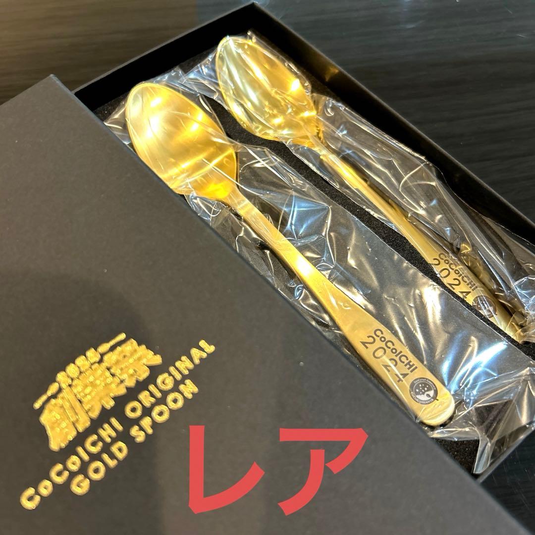CoCo壱 ゴールドスプーン2024 - メルカリ