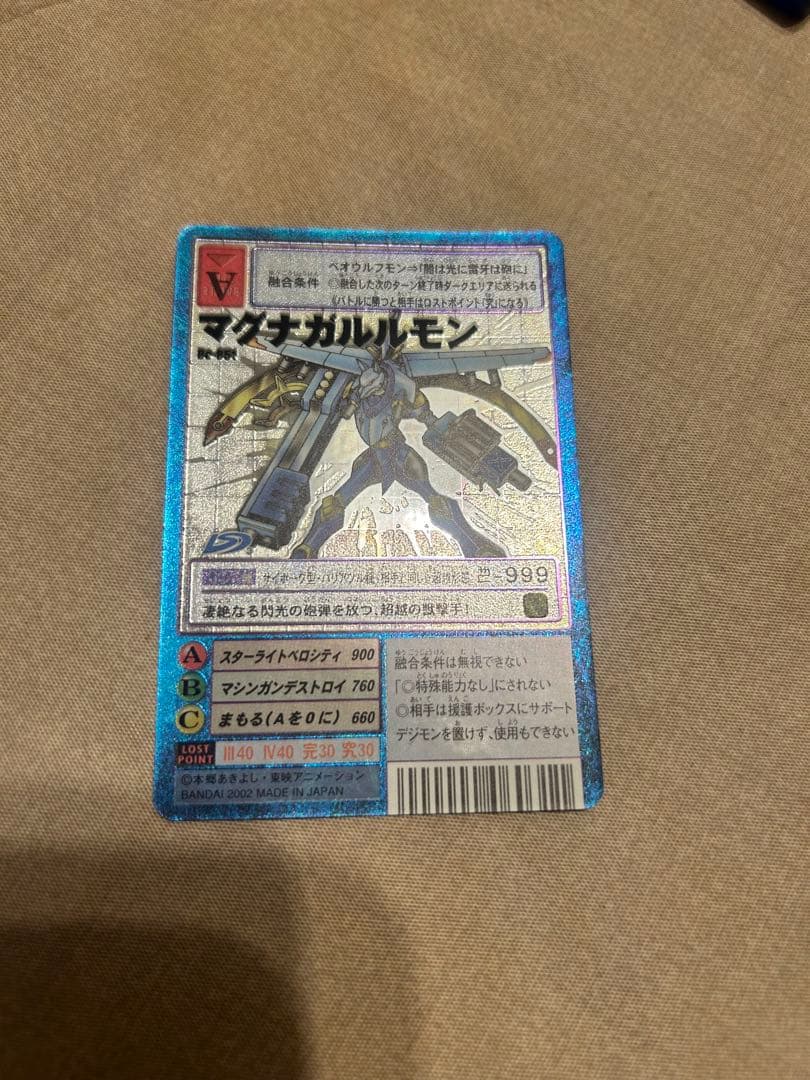 旧デジモンカード マグナガルルモン Bo-851 初期 旧デジモンカード Bo-851 マグナガルルモン - メルカリ