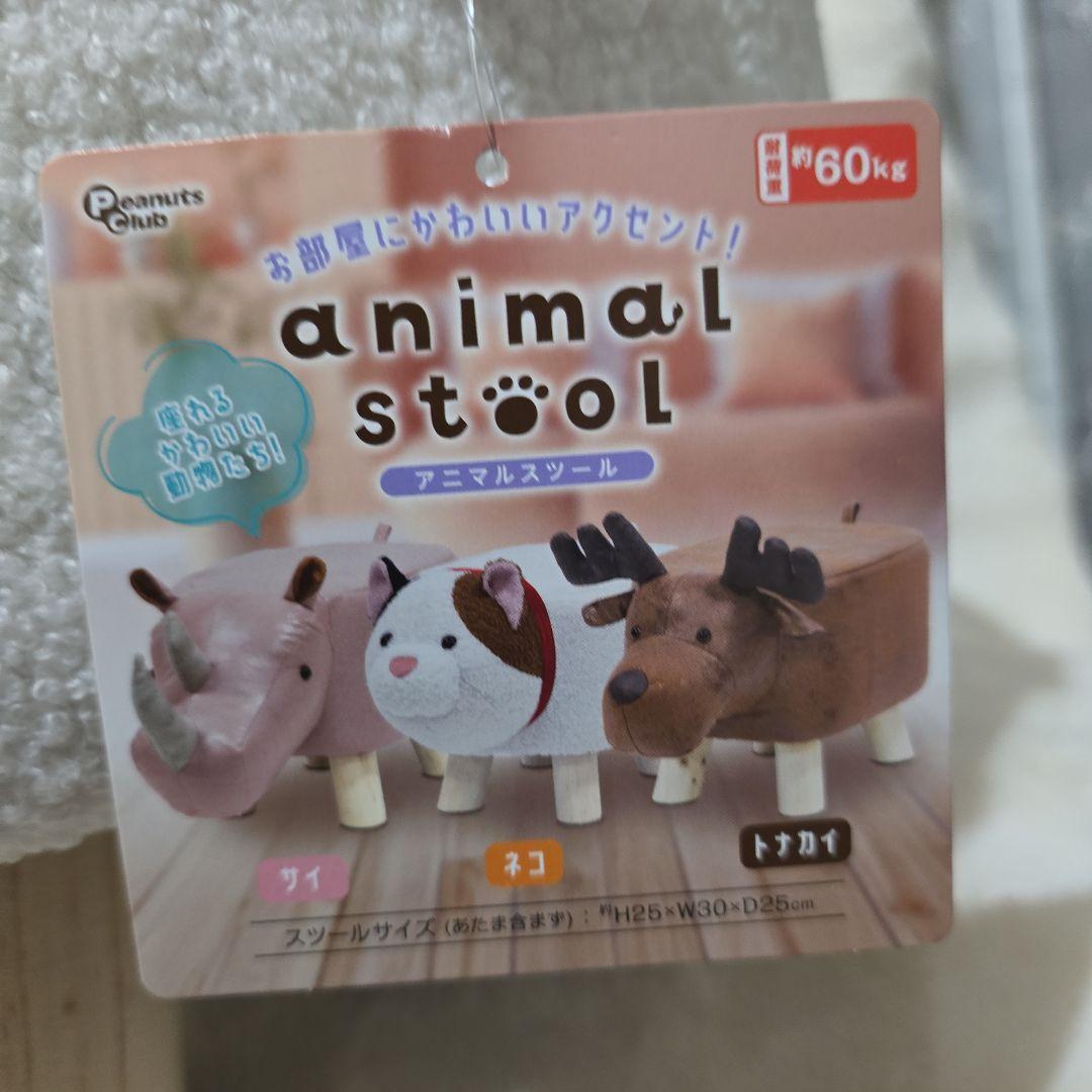アニマルスツール ねこデザイン - メルカリ