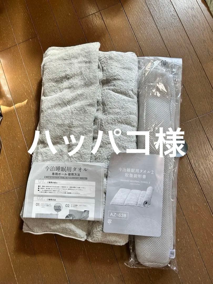 今治睡眠用タオル2 グレーと専用ポール 今治睡眠用タオル2の専用ポール | Nelture