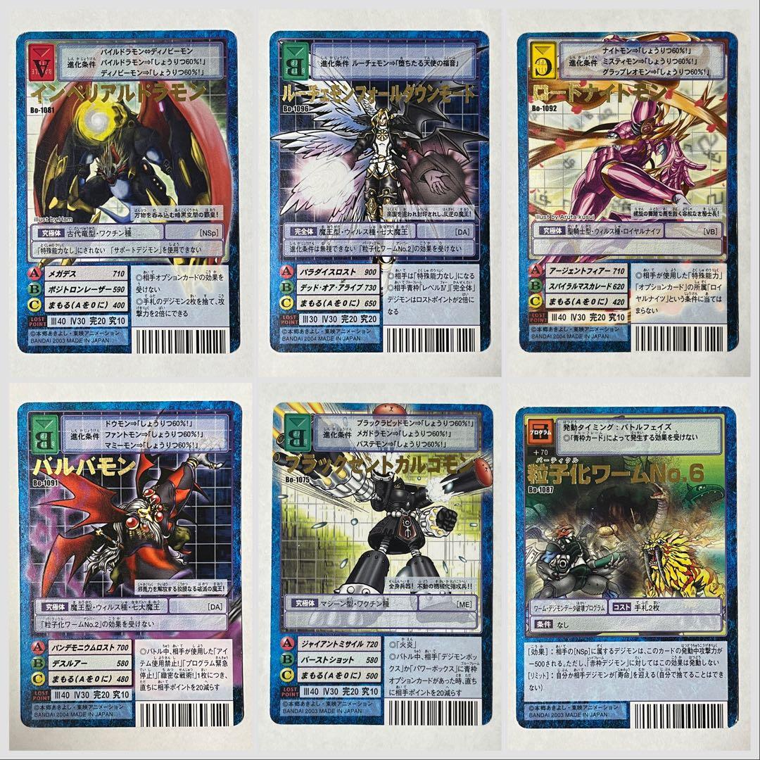 旧デジモンカード ブースター後期 22,23 レアカード まとめ売り - メルカリ