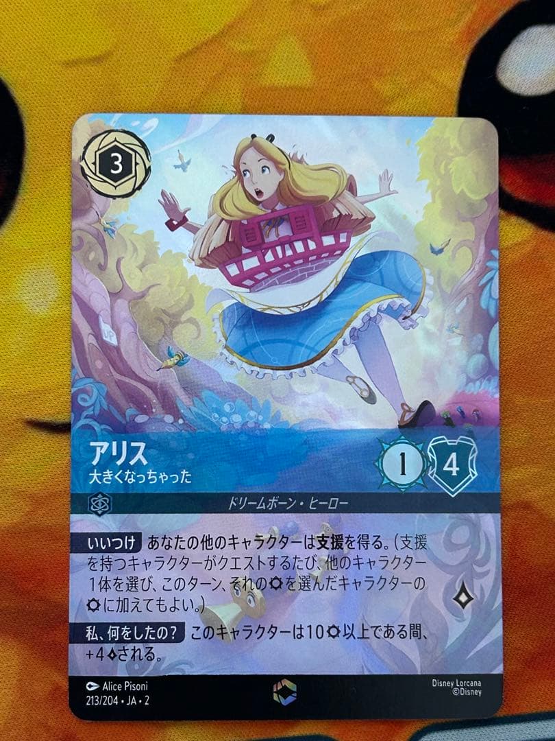 ロルカナ　アリス　エンチャンテッド ロルカナ 第二弾 アリス エンチャンテッド｜Yahoo!フリマ（旧PayPay