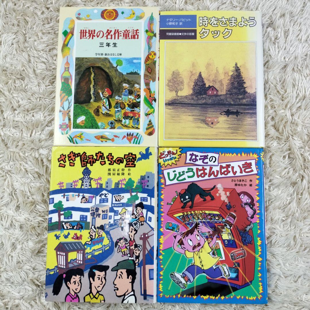 児童書☆低学年～☆40冊セット☆くもん推薦図書☆課題図書☆まとめ