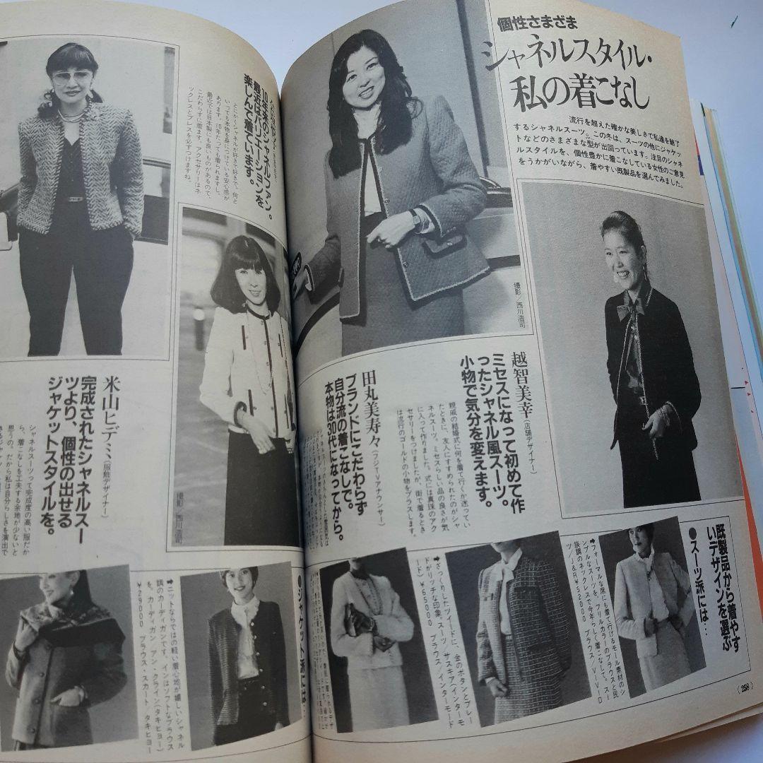 婦人生活 1982年 昭和57年 新年特大号 夏目雅子 着物 おせち 昭和