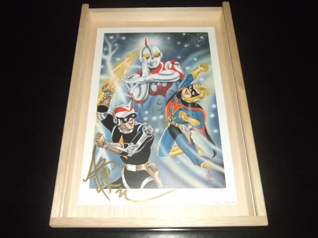 一峰大二★一峰大二大全集 画業半世紀 ・全1＋卜伝くん・全3　サインカット入り★