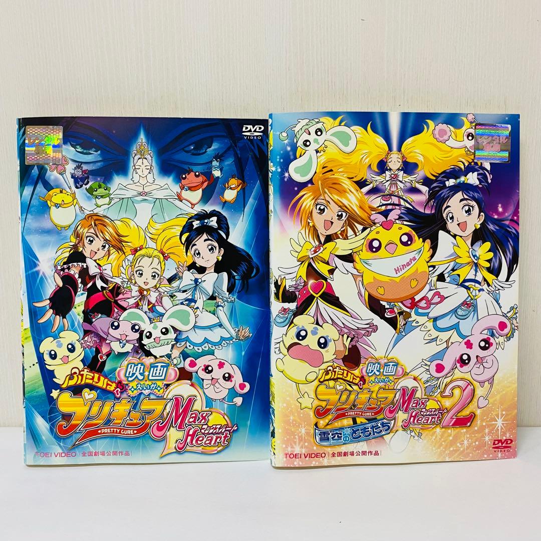 ふたりはプリキュア DVD全巻セット 初代/マックスハート/2人は