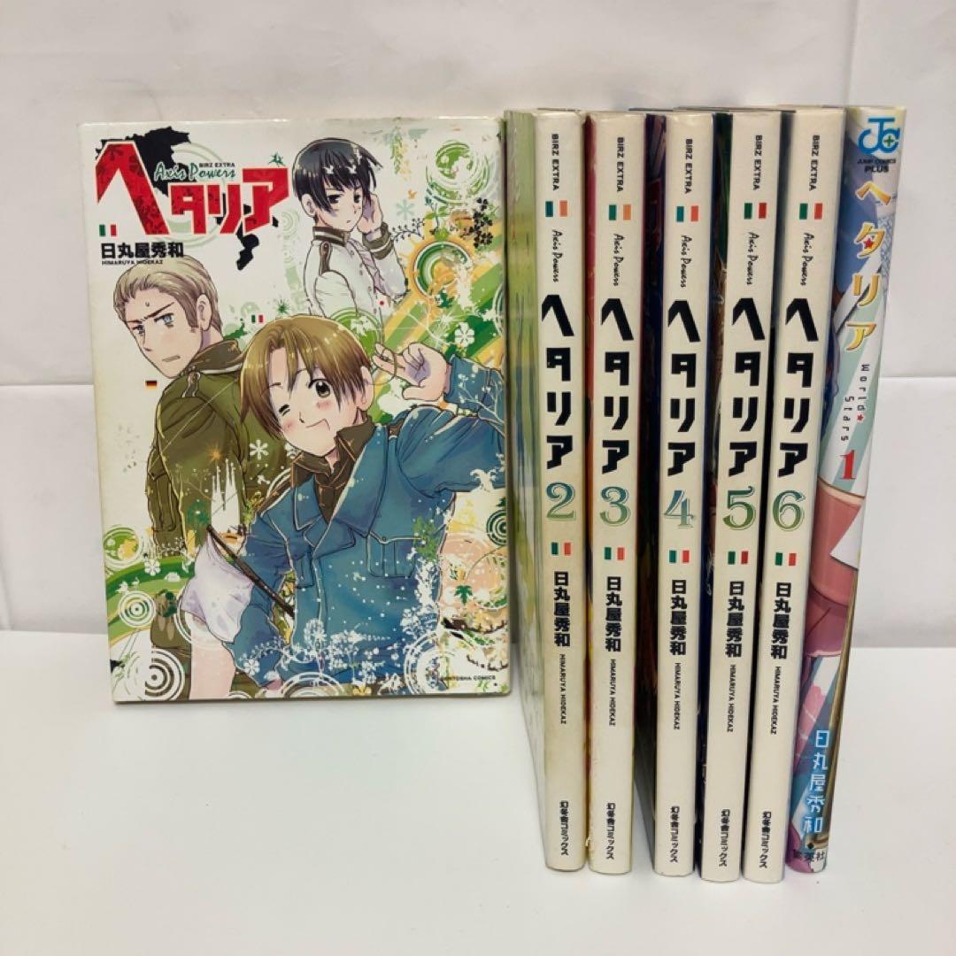 ヘタリアAXIS POWERS 全巻 World Stars 日丸屋秀和 - メルカリ