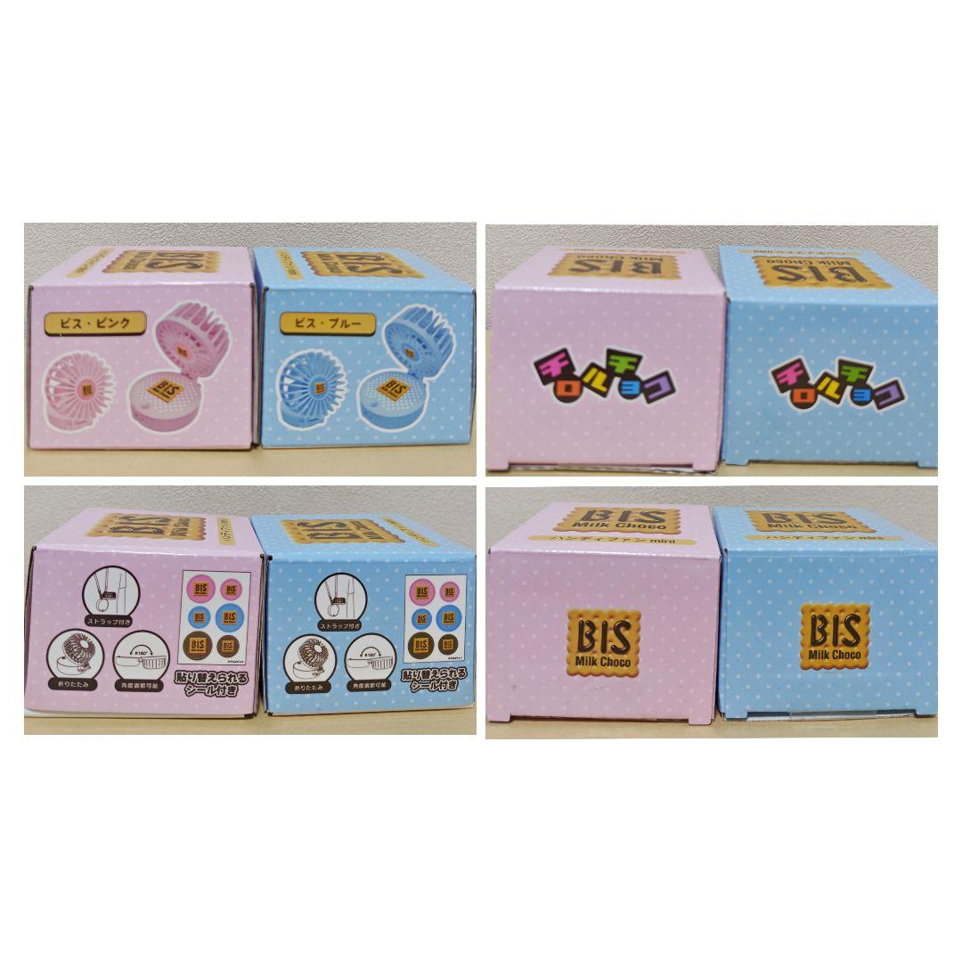 チロルチョコ スマートウォッチ2 ハンディファン BIS Milk Choco