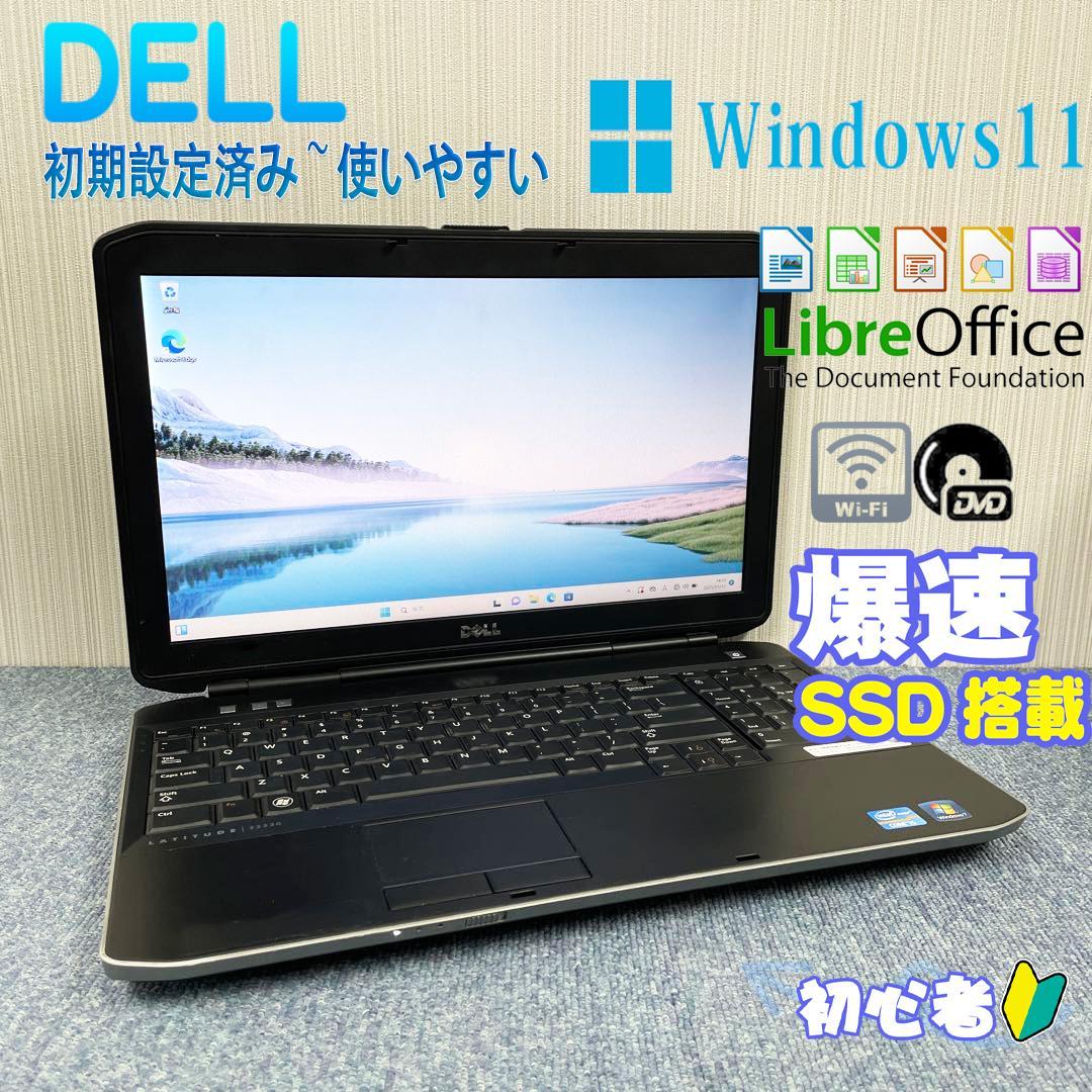 DELLデル　Windows11　爆速SSD搭載　初期設定済み Windows10/11】Dell製パソコンを初期化する方法！工場出荷状態に戻す前