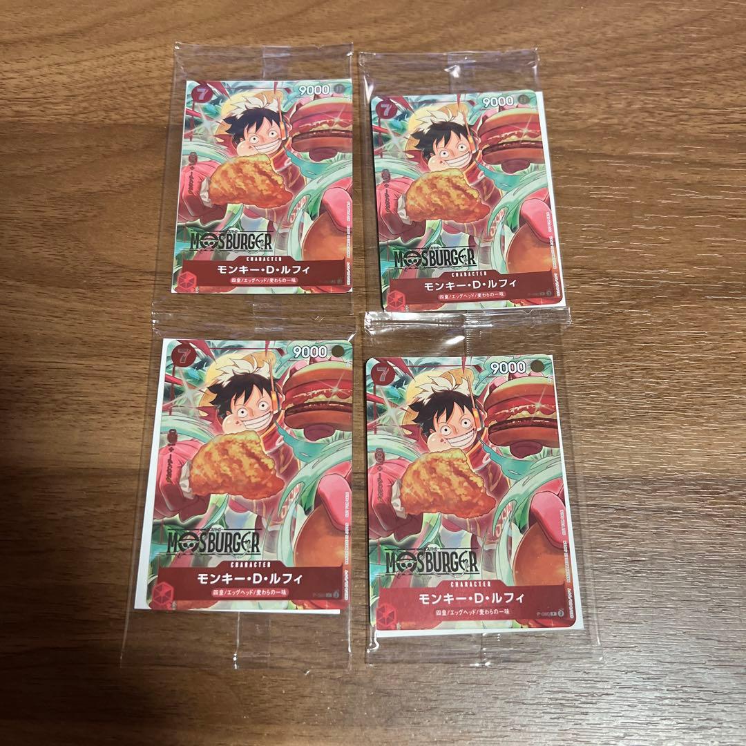 モンキー・D・ルフィ：モスバーガー P-080 4枚 - メルカリ