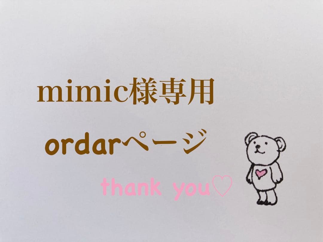 オーダー専用ページ♡ - メルカリ
