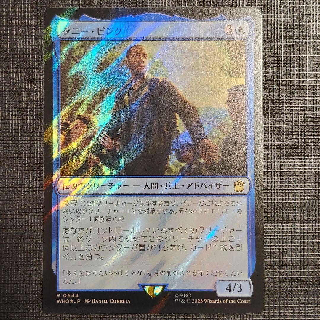 MTG ダニー・ピンク サージ Foil a2 - メルカリ