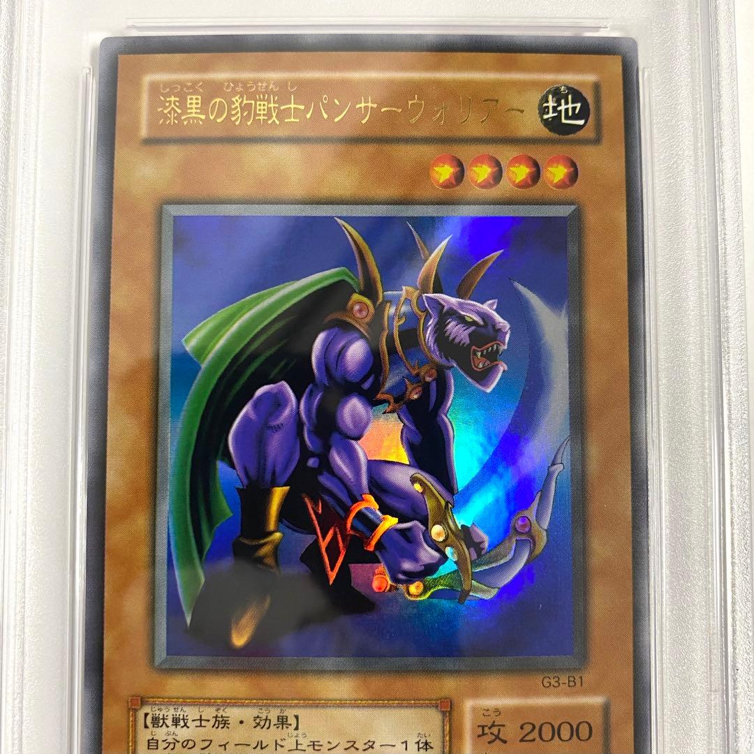 PSA8】漆黒の豹戦士パンサーウォリアー G3-B1 ウルトラレア - メルカリ