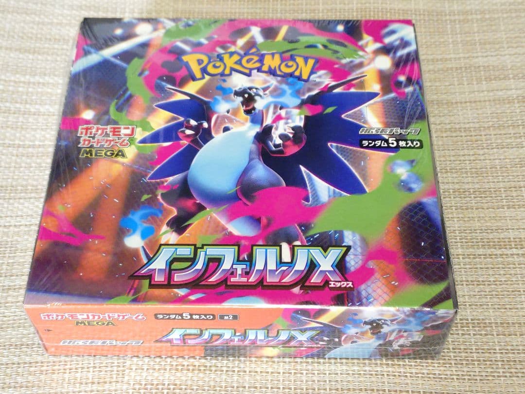 【シュリンク付き】ポケカ インフェルノX 1BOX 楽天市場】ポケモンカードゲーム MEGA 拡張パック インフェルノX 1BOX
