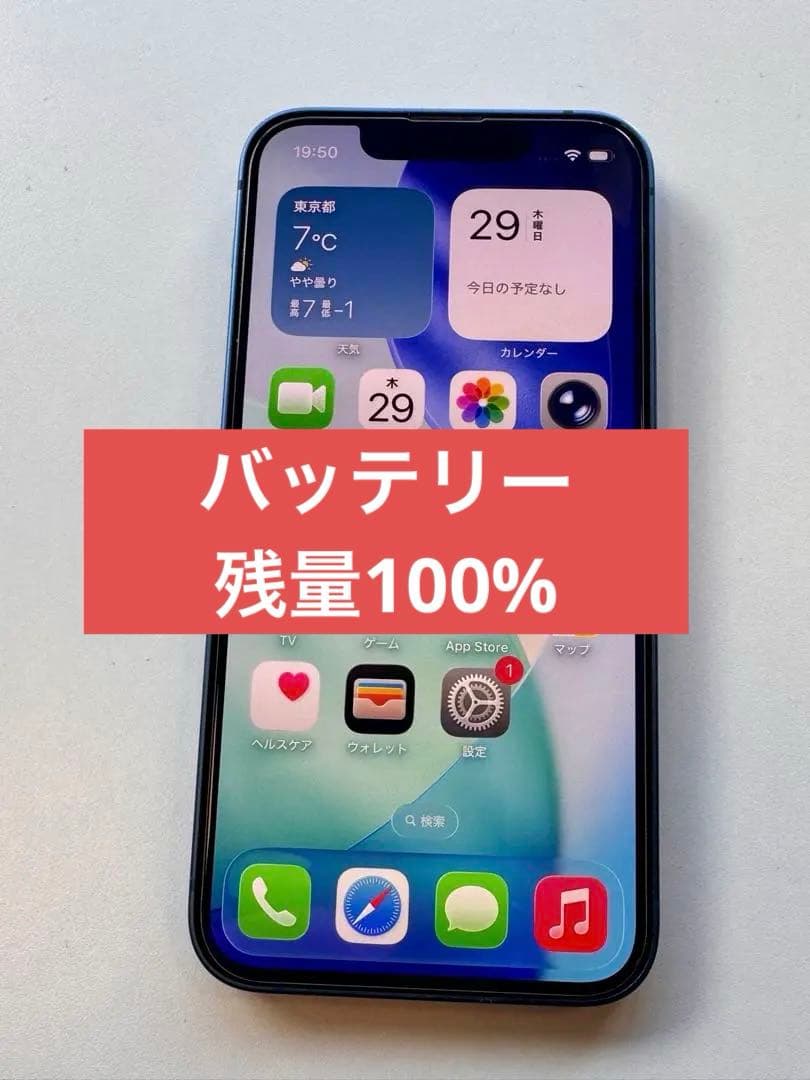 【美品】Apple iPhone 13 mini 128GB ブルー 本体 Amazon.com: Apple iPhone 13 Mini, 128GB, Blue - GSM Carriers