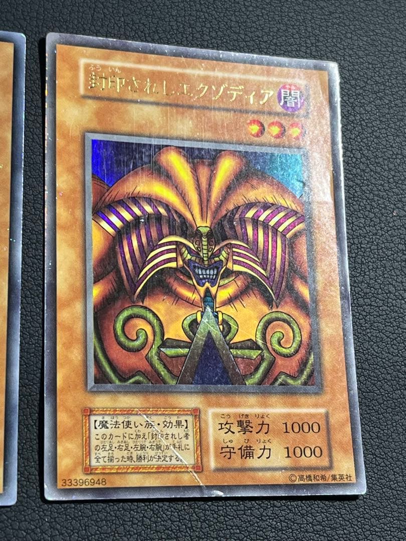 遊戯王【初期】プレミアムパック1 フルコンプ10枚セット キズあり