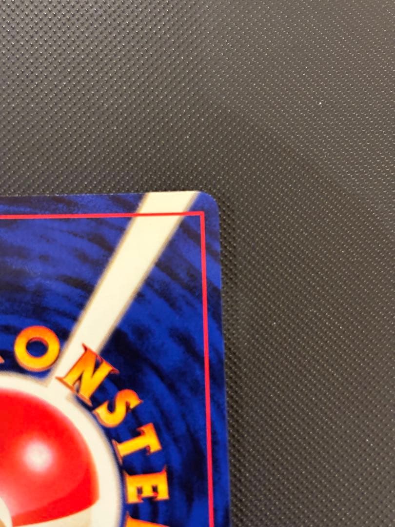 旧裏 極上美品 ナツメのフーディン ジム拡張第2弾 闇からの挑戦 渦巻き