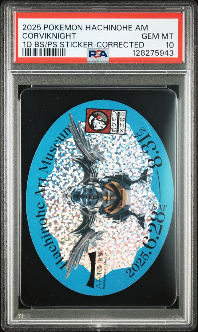 PSA10 ポケモン 工芸展 ミミッキュ ステッカー モバイルステッカー