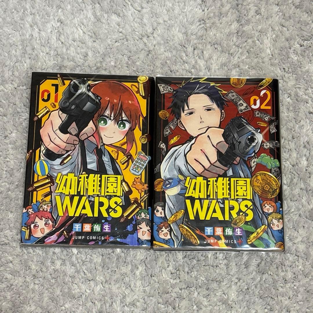 幼稚園WARS 漫画 1 2 まとめ売り - メルカリ