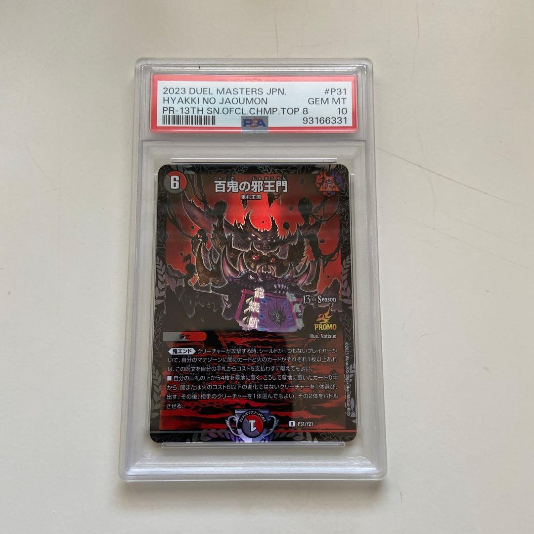 ドロマーハンデス・ゼンアクデッキ パーフェクトペテンシー トランキー