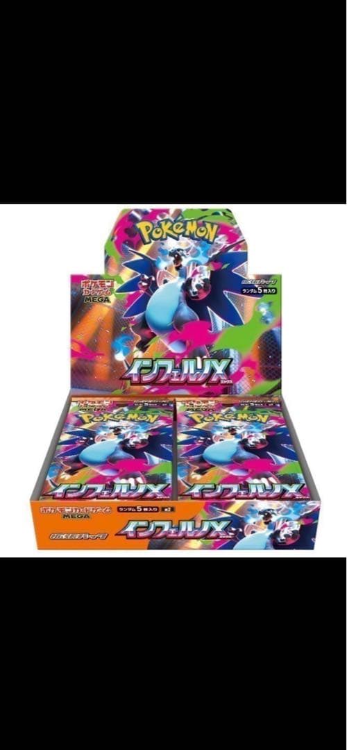 インフェルノX サーチ済み 30パック - メルカリ