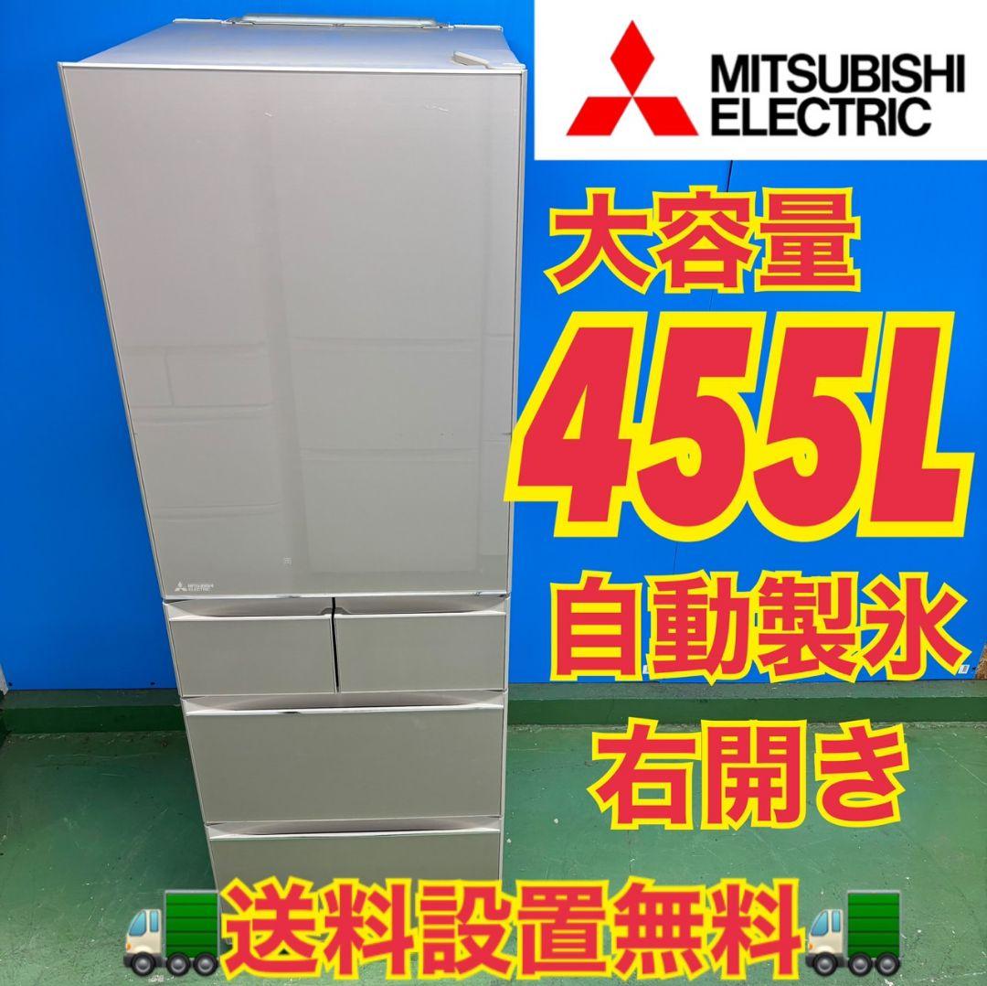522 三菱 大型冷蔵庫 400L強 小型 家庭用 自動製氷 右開き 5ドア 822 格安 5ドア 冷蔵庫 大型 400L強 自動製氷機 右開き 三菱 保証付