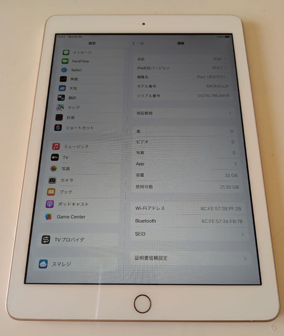Apple iPad (第6世代) 32GB ゴールド s-l400.jpg