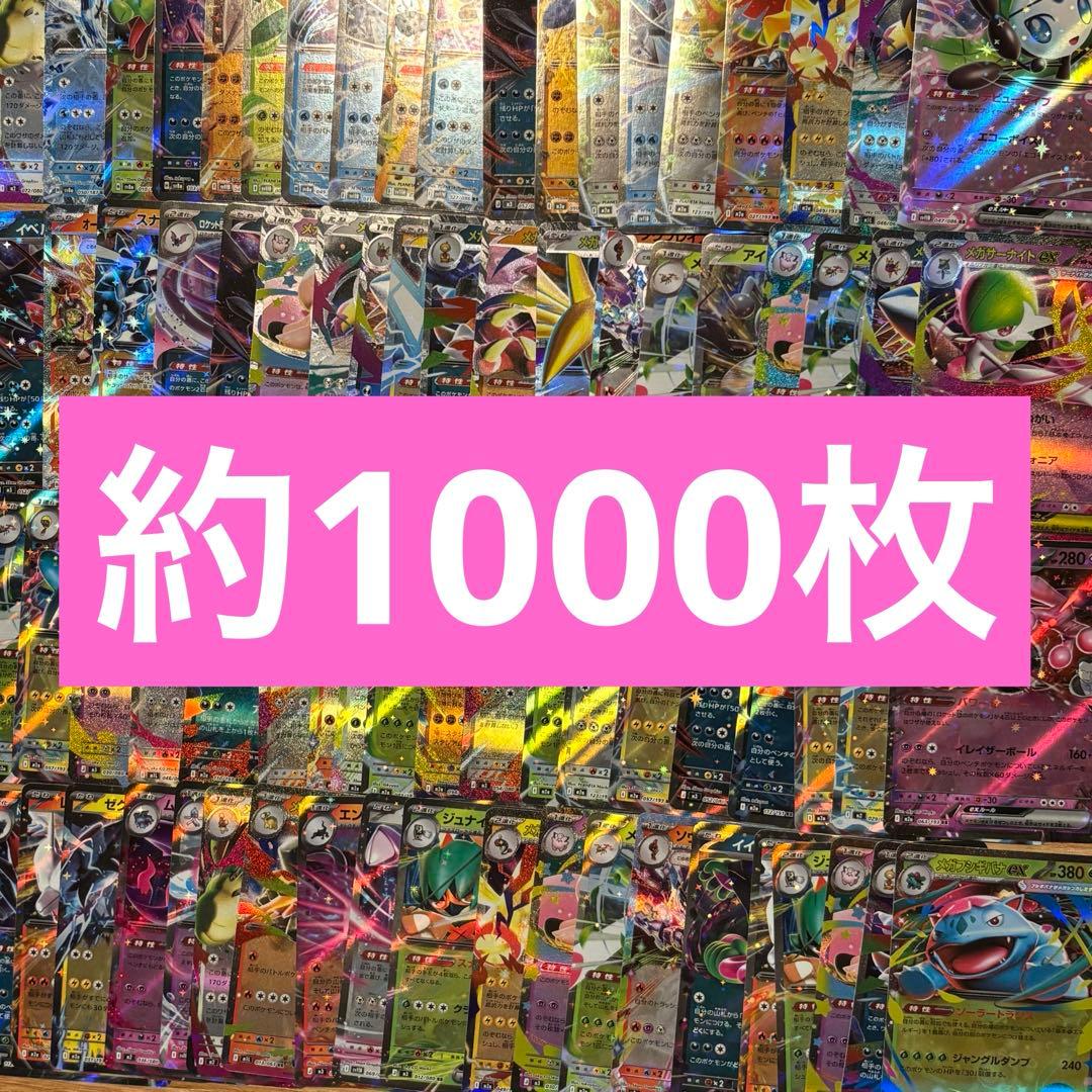 ポケモンカード RR R キラカードのみ まとめ売り 1000枚 - メルカリ
