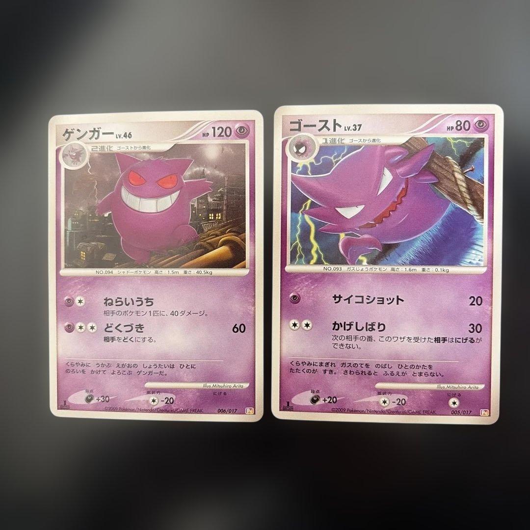 ゲンガー 006/017 アルセウスLV.X 雷&超 Pt ゴースト - メルカリ