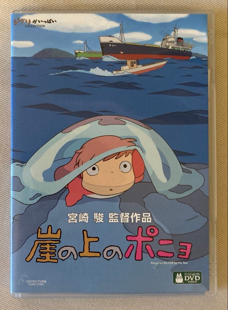 崖の上のポニョ DVD - メルカリ